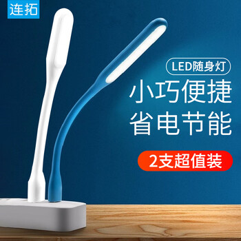 Liantuo 2-pack led portable light usb light laptop light keyboard light mini portable night light mobile power supply student dormitory outdoor mobile energy saving white + blue