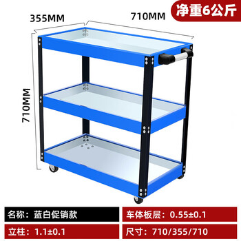 Rima tool cart trolley auto repair drawer type multi-functional workshop repair three-layer car repair thickened storage blue and white economical model + screw rack + parts box best