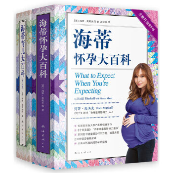 Second-hand heidi's encyclopedia of pregnancy and parenting (usa) heidi mycroft 9787544295390 80%