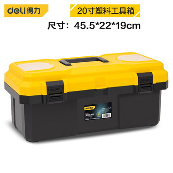 Deli tool box empty box household hardware tool storage box large multi-functional repairman electrician reinforced plastic 20-inch double-layer pp tool box