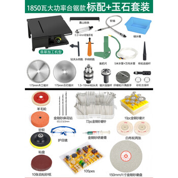 Horizontal household table grinder small jade jade electric carving window opening jade cutting machine full set of stone grinding tools 1850 watt table saw standard + jade set with cutting table