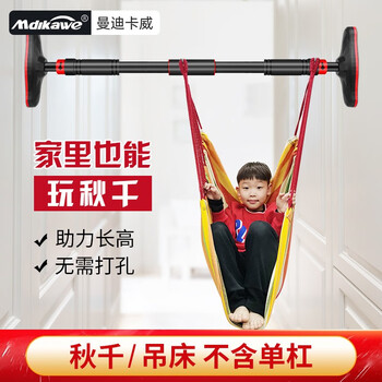 Mandikawe horizontal bar pull-up device for children indoor home door frame horizontal bar punch-free fitness equipment boom hammock/swing size 1.3*1 meter diamond pattern base/measured load capacity of more than 700 catties