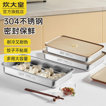 Cuidahuang 304 stainless steel dumpling box can record time refrigerator storage box frozen dumplings quick-frozen sealed fresh-keeping box 304 stainless steel multi-functional dumpling plate small size