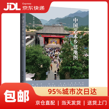 China art rural construction map