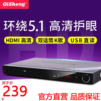 Qisheng dvp-5000 early education home dvd player vcd player children's cd player hdmi hd dts bluetooth version dvp-5000 hd version