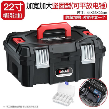 Arrizo tool box storage box household hardware repair box parts box plastic art box electrician folding suitcase 22-inch electric hammer double-layer tool box widened and enlarged