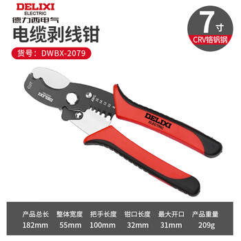 Delixi wire stripper multi-functional electrician wire crimping pliers wire cutting pliers cable scissors stripper wire stripping pliers 7-inch two-in-one cutting + stripping pliers