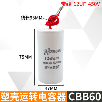 Motor water pump capacitor cbb60 washing machine running starting capacitor 12/15/18/20/25/35uf450v cbb60 running capacitor 12uf