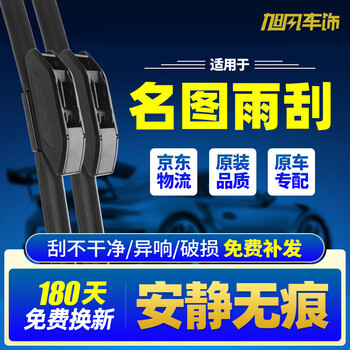 Xufeng automobile decoration (xufeng) beijing hyundai famous wiper blade 14-19 model 16 special boneless wiper strip auto accessories original factory
