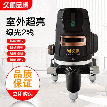 Rsrddy level green light five-line electric remote control rotating laser 2-line ink line meter green light 2-line
