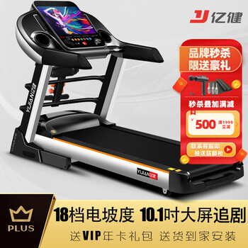 Yijian (yijian) 20,000+ people have bought treadmill for household and commercial use, folding walking slope fitness equipment 9009d, member enterprise purchase 10.1-inch wifi color screen for watching dramas