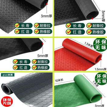 Insulating rubber mat 10kv high voltage non-slip carpet in power distribution room 5mm floor mat power distribution room gasket rubber rubber sheet willow leaf/round buckle/five bars/odorless insulation turn to the bottom