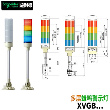 (negotiated items are directly photographed and not shipped) signal lamp post xvgb3s 24v with buzzer red, yellow and green three-color lights warning light integrated tower light