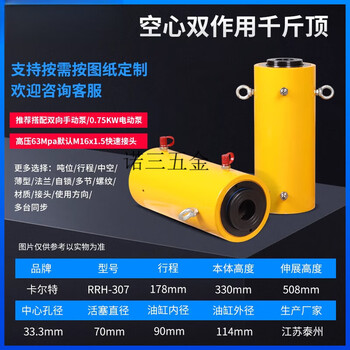 Yusenyi double-action electric hollow through-core jack 60 tons 100t 200t split hollow separate hydraulic oil jack model rrh307 tonnage 30t stroke 178mm