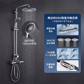 Grohe 260 original imported extra large top spray constant temperature shower head set cold touch anti-scalding (available for consultation) 260 dome + constant temperature cold touch with under the water outlet price increase