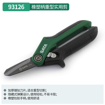 Star (sata) star scissors, powerful stainless steel scissors, household scissors, long-blade universal scissors, kevlar serrated scissors, heavy-duty practical scissors 93126/rubber-plastic handle heavy-duty practical scissors