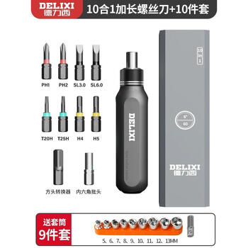 Delixi ratchet screwdriver set tool multi-functional plum blossom screwdriver household universal small one 10in1 ratchet screwdriver + conversion head +