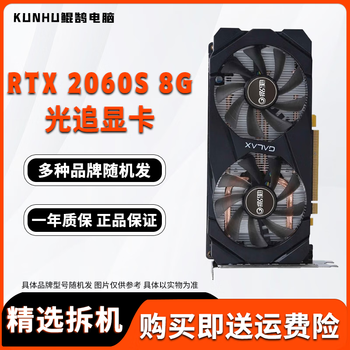 Asus/msi/colorful/random brand gtx960/1060/1660s/2060 4g desktop computer chicken 3a graphics card rtx 2060s-8g disassembly selection random brand