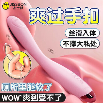 Jisbond vibrator women's advanced masturbation device adult products women's special sexual vibration massage second-tide sex toy first experience of a generation multi-frequency realistic slapping vibrator