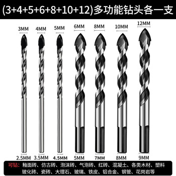Richa's special drill bit for tiles tile drilling bit concrete opening 6mm overlord drill glass cement alloy 3+4+5+6+8+10+12 drill bits total 7 pieces