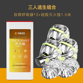 Filtered fire self-rescue respirator 3c certified fire escape mask household anti-virus and anti-smoke mask three-person escape combination