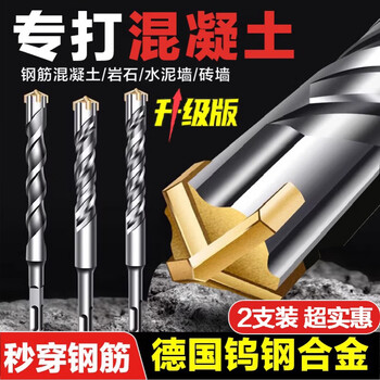 Jingxing german quality drill bit for drilling concrete, extended impact hand drill for steel bars, special tungsten steel electric hammer drill to penetrate the wall, high quality, penetrate concrete in seconds, 16x160, round handle, 2 pieces