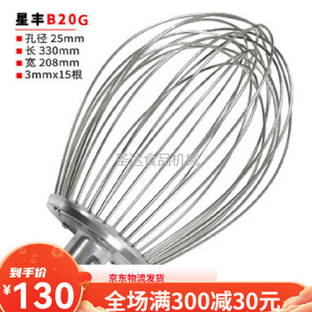 B20g commercial food mixer egg beater accessories stainless steel egg beater egg beater net direct sales xingfeng b20g. 3x15 roots