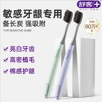 Shuke charcoal energy toothbrush soft-bristle small head household family wear adult men and women special couple high-end toothbrush charcoal toothbrush 2 pieces