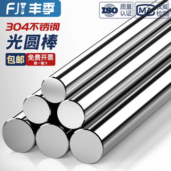 Fengji 304 stainless steel rod solid steel rod smooth round round steel bar solid round bar straight bar grinding rod zero-cut processing m10*1 meter 2 pieces 304