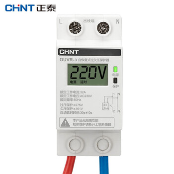 Chint (chnt) digital display self-resetting over-under voltage protector ouvr-3 household 63a under-voltage over-voltage self-reset automatic reset 40a 1p+n