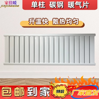 Single column carbon steel radiator, steel radiator, gas wall-mounted stove, household exposed water heating radiator, single column carbon steel 30 columns (13-24 flat) 53cm*30 columns