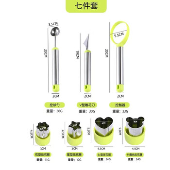 Forrest guokui fruit platter cutter set ball digger carving melon and fruit naan tool peeling and peeling three-in-one working spoon diy fruit companion-carving 7-piece set