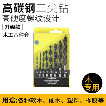 Yanran woodworking three-point drill bit hole opener support drill board plastic 8-piece set 3-10mm