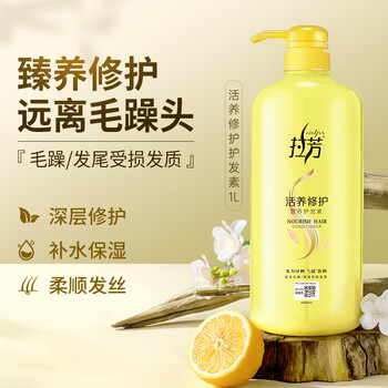 Lafang live repair conditioner 1l nutrient moisturizing deep repair hydrating moisturizing smooth conditioner