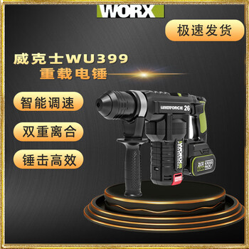 Wicks wu398/399 wicks electric hammer lithium brushless rechargeable dual-purpose impact drilling and reinforcement pickaxe power tool display picture - no battery and no charging - the default is to send bare metal when photographed
