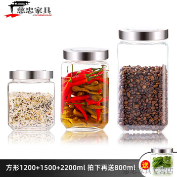 Chuangjingyixuan glass container edible grade food sealed glass jar storage bottle kimchi jar tea honey empty tangerine peel mixed square 1200+1500+2200m(c 800ml