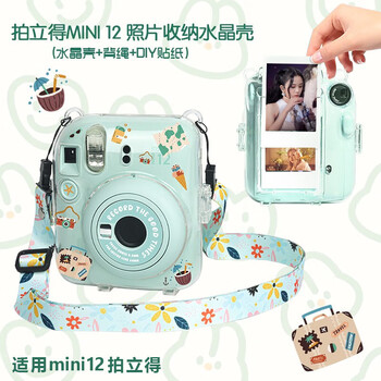 Orange camera bag polaroid mini12 protective case suitable for fuji mini12 polaroid protective case transparent crystal case with strap rope + sticker set polaroid mini12 transparent crystal protective case green strap + sticker
