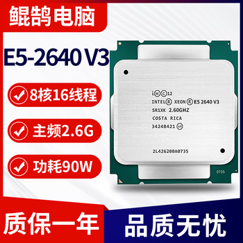 Ntel intel xeon e5v3 series processor 2011-3-pin 12/16/18 core suitable for x99 server second-hand cpu chips e5-2640 v3 eight cores and sixteen threads