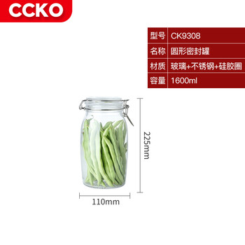 Ccko sealed jar glass glass bottle storage jar jar pickle jar pickle jar with lid storage jar pickle 1600ml round sealed jar