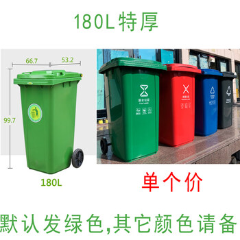 180l240l360l extra large outdoor trailer sanitation classification plastic trash can thickened community property pulley 180l extra thick can be trailered