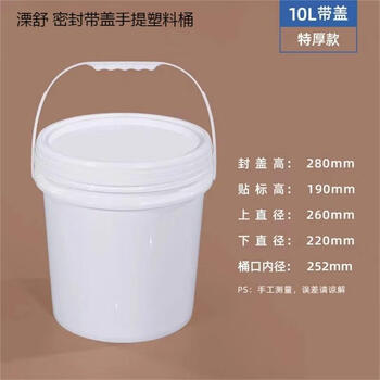 Lishu extra thick sealed portable plastic bucket with lid 10l