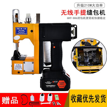 Customized feiren brand packing machine, sewing machine, portable small all-in-one wireless charging portable bag sealing machine, woven bag machine sealing machine, gk9-370 type 36v lithium battery (rechargeable battery