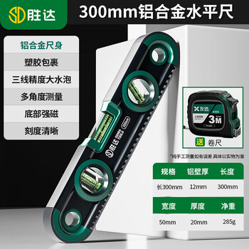 Jiyunmao level high-precision small with strong magnet mini level level aluminum alloy ruler balance measurement level rubber-coated anti-fall i level accuracy-300mm seiko strong magnet