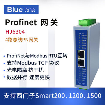 Profinet to modbus485rtu gateway 11-channel synchronous acquisition speed, no programming required huajie intelligent control 4-channel bus pn gateway hj6304is