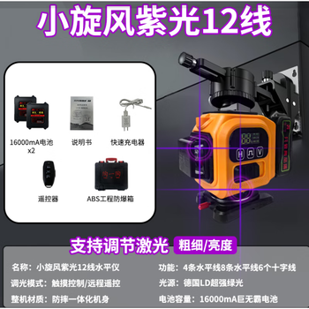 Rsrddy taoyitao 2024 new small whirlwind 16-line level high-precision strong light thin line four-color machine small whirlwind full purple light 12-line level standard