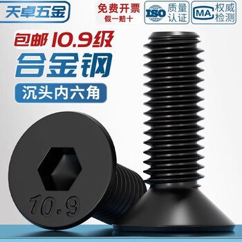 Tianzhuo hardware grade 10.9 black countersunk head hexagonal screws flat head screws flat cup bolts m2m3m4m5m6m8m10m12-m20 m8*110-5 only