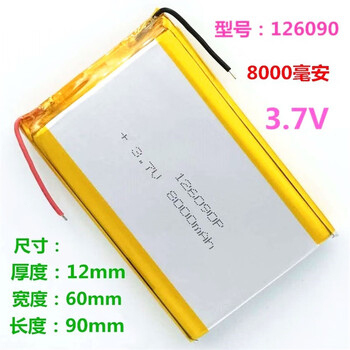 Kaiyuanda 126090 polymer lithium battery cell 3.7v universal power bank built-in large capacity 8000mah milliampere plus lead