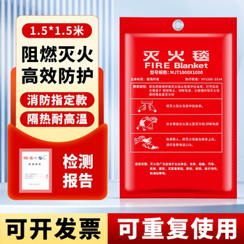 Fire blanket kitchen silicone commercial national standard fiberglass household 3c certified fire blanket 1.5m*1.5m super 1.5m*1.5m upgraded thickened escape/fire extinguishing