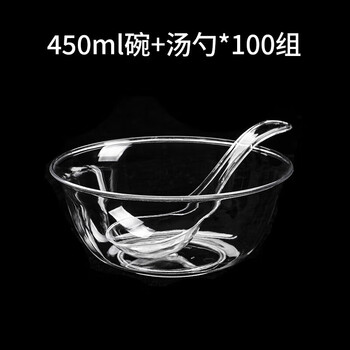 Yu de feng wedding housewarming disposable bowl ps crystal bowl food grade high temperature resistant tableware plastic aviation bowl thickened transparent soup 450ml crystal bowl + soup spoon 100 each
