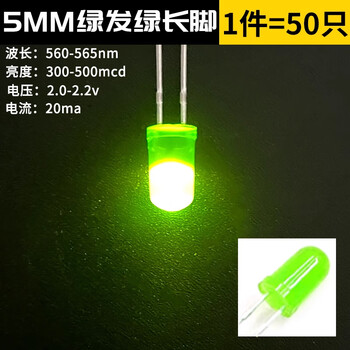 3mm 5mm light-emitting diode f3f5 led lamp beads white hair / red green blue yellow purple pink / color (50 pieces) 5mm green hair green long legs (50 pieces)